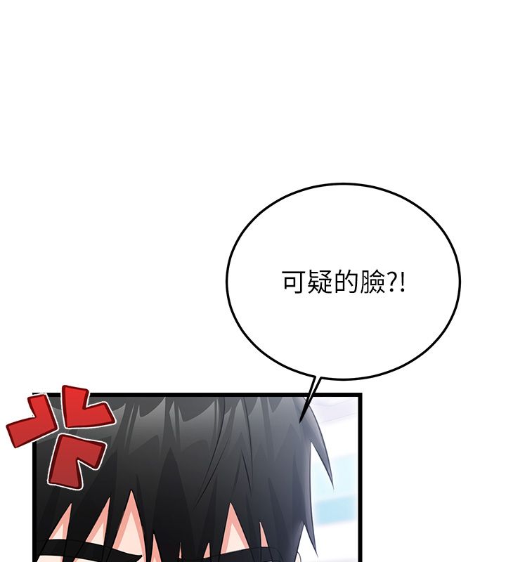 恋爱作弊百科 - 第7话-怎么驯服这个泼辣的贱人? - page 157
