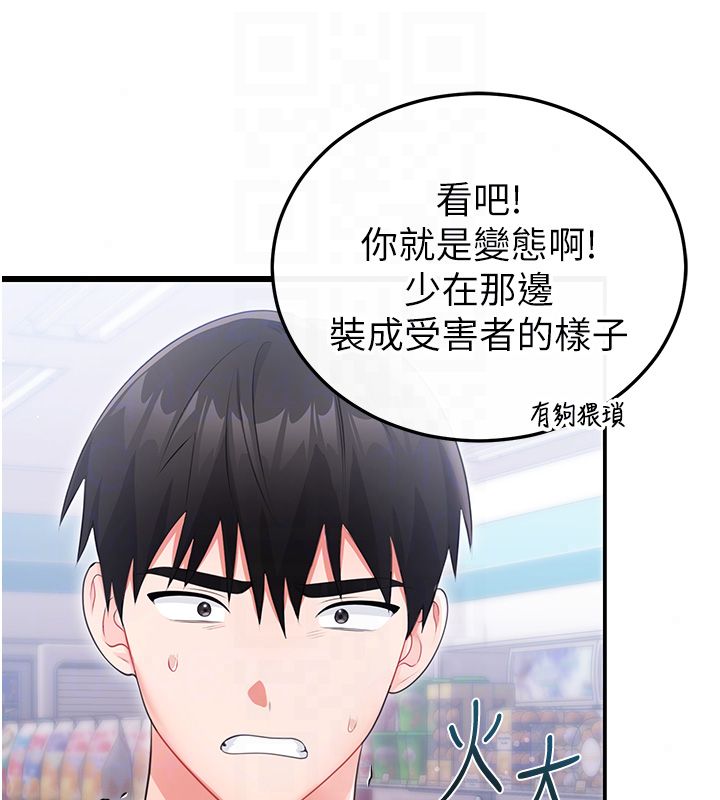 恋爱作弊百科 - 第7话-怎么驯服这个泼辣的贱人? - page 162