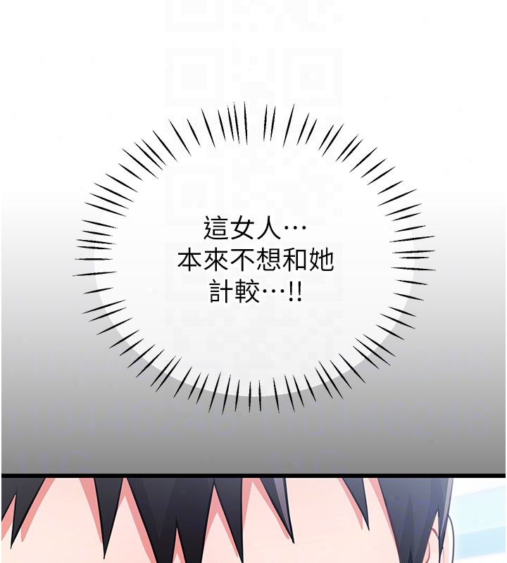 恋爱作弊百科 - 第7话-怎么驯服这个泼辣的贱人? - page 164