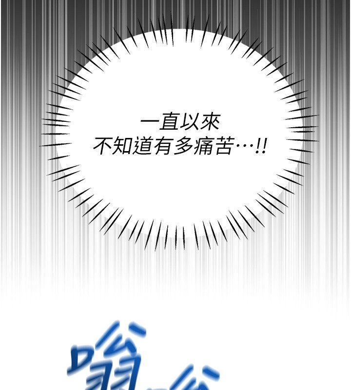 恋爱作弊百科 - 第7话-怎么驯服这个泼辣的贱人? - page 170