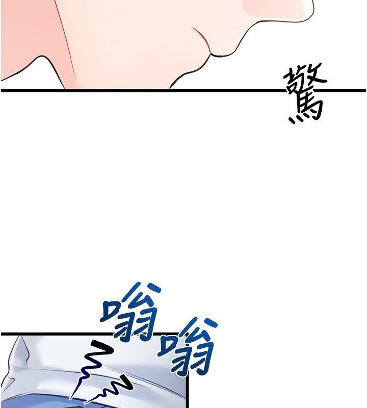 恋爱作弊百科 - 第7话-怎么驯服这个泼辣的贱人? - page 172