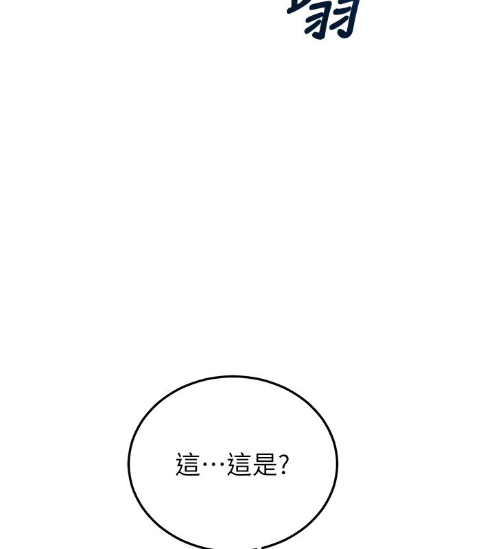 恋爱作弊百科 - 第7话-怎么驯服这个泼辣的贱人? - page 174