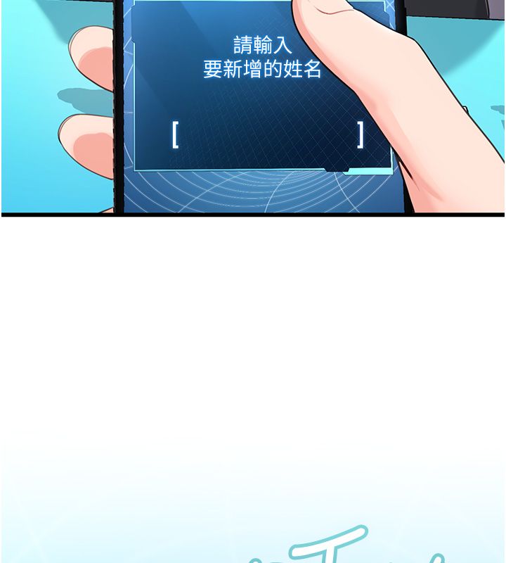 恋爱作弊百科 - 第7话-怎么驯服这个泼辣的贱人? - page 179