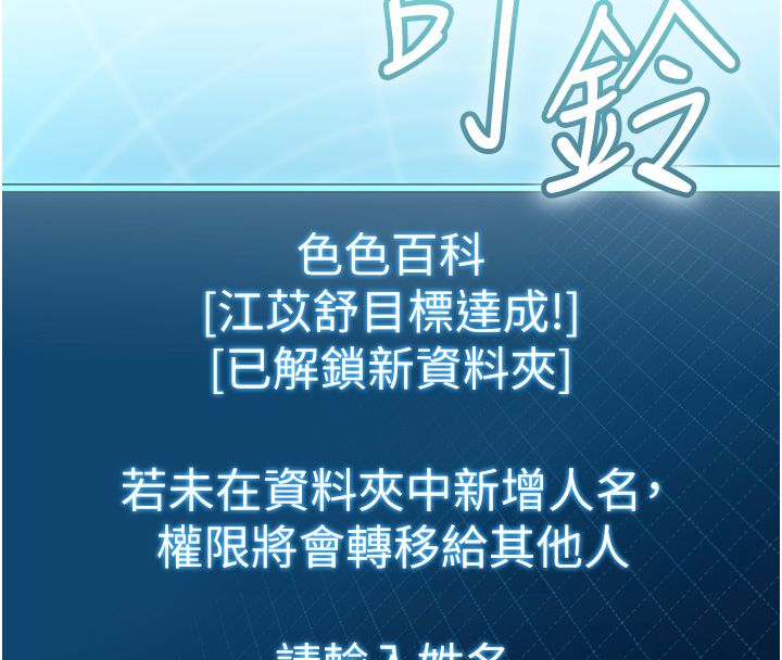 恋爱作弊百科 - 第7话-怎么驯服这个泼辣的贱人? - page 180