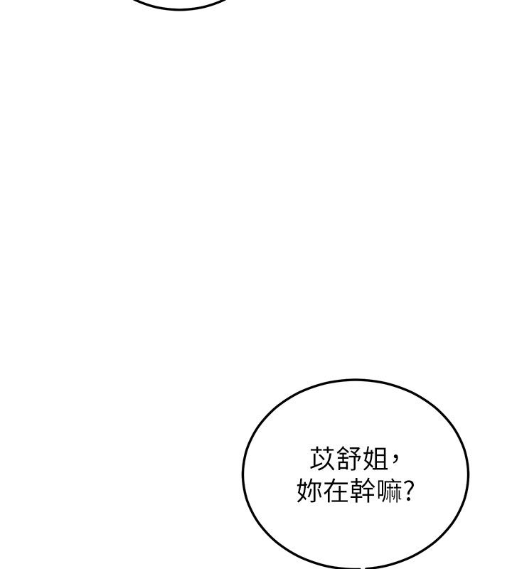 恋爱作弊百科 - 第2话-你身上的味道好煽情 - page 5