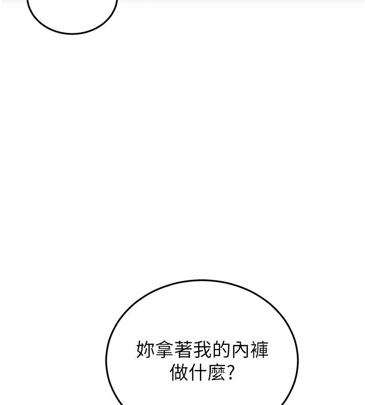 恋爱作弊百科 - 第2话-你身上的味道好煽情 - page 7