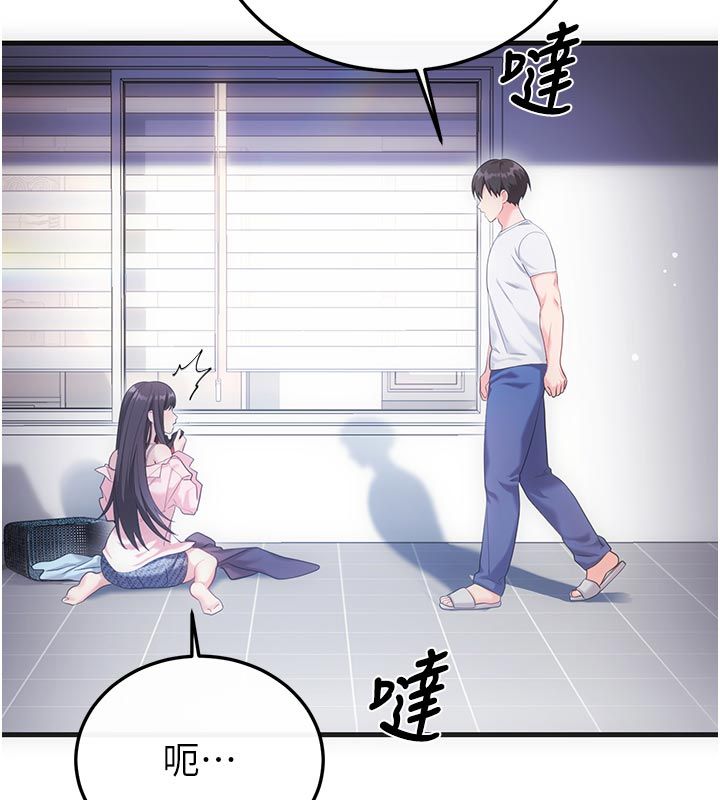 恋爱作弊百科 - 第2话-你身上的味道好煽情 - page 8