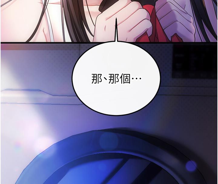 恋爱作弊百科 - 第2话-你身上的味道好煽情 - page 10