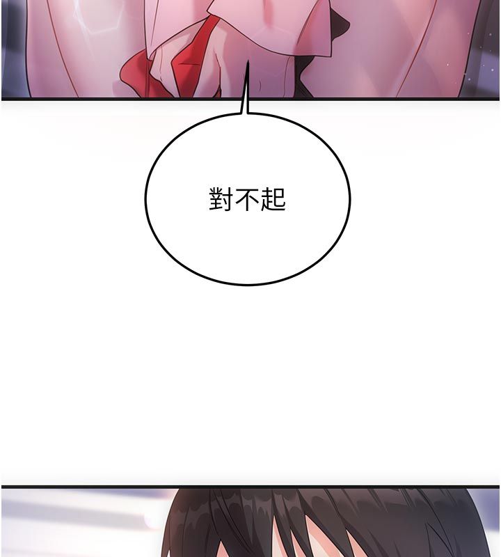 恋爱作弊百科 - 第2话-你身上的味道好煽情 - page 13