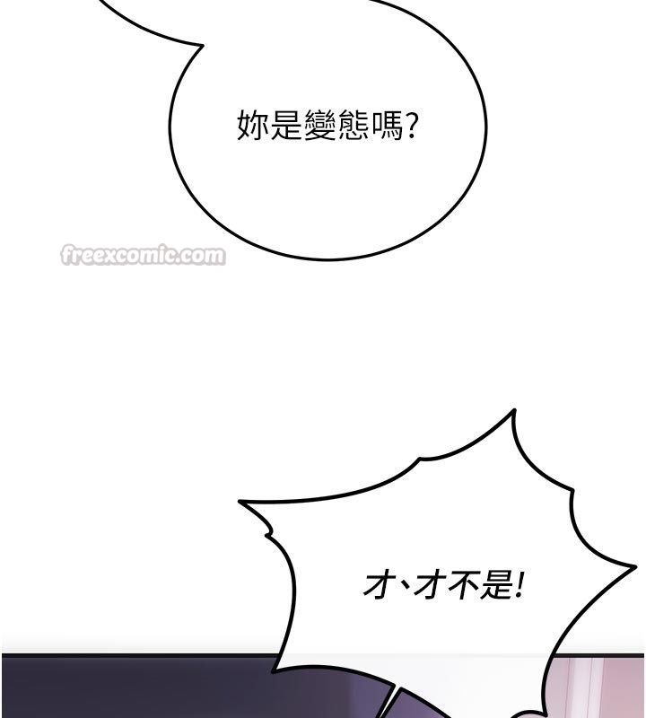 恋爱作弊百科 - 第2话-你身上的味道好煽情 - page 15