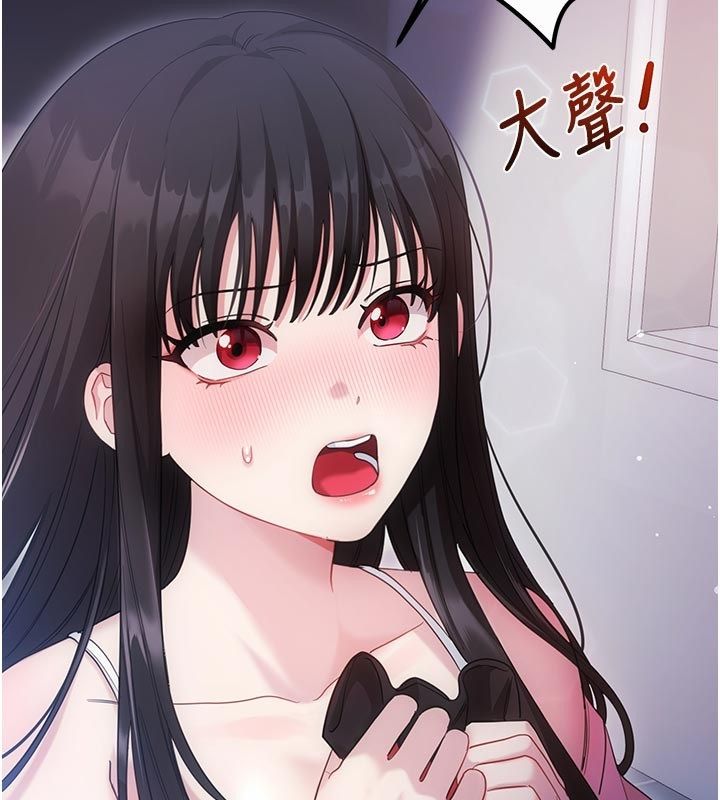 恋爱作弊百科 - 第2话-你身上的味道好煽情 - page 16