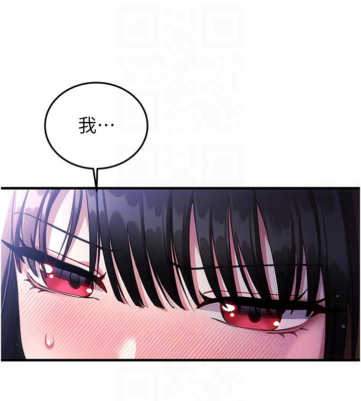 恋爱作弊百科 - 第2话-你身上的味道好煽情 - page 18