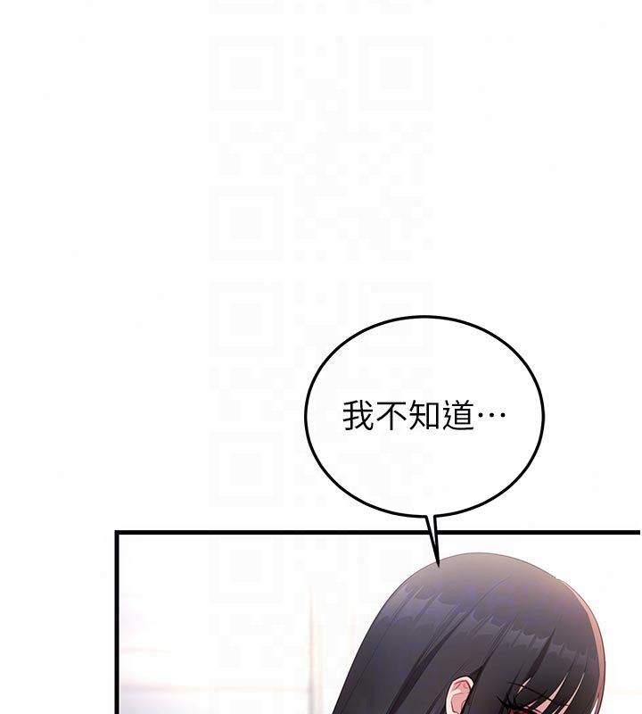 恋爱作弊百科 - 第2话-你身上的味道好煽情 - page 19