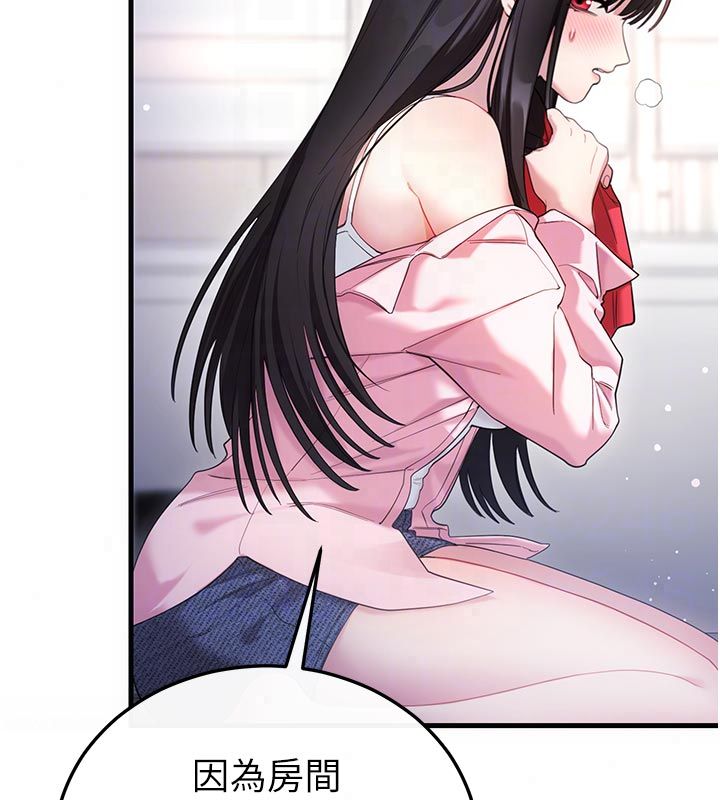 恋爱作弊百科 - 第2话-你身上的味道好煽情 - page 20