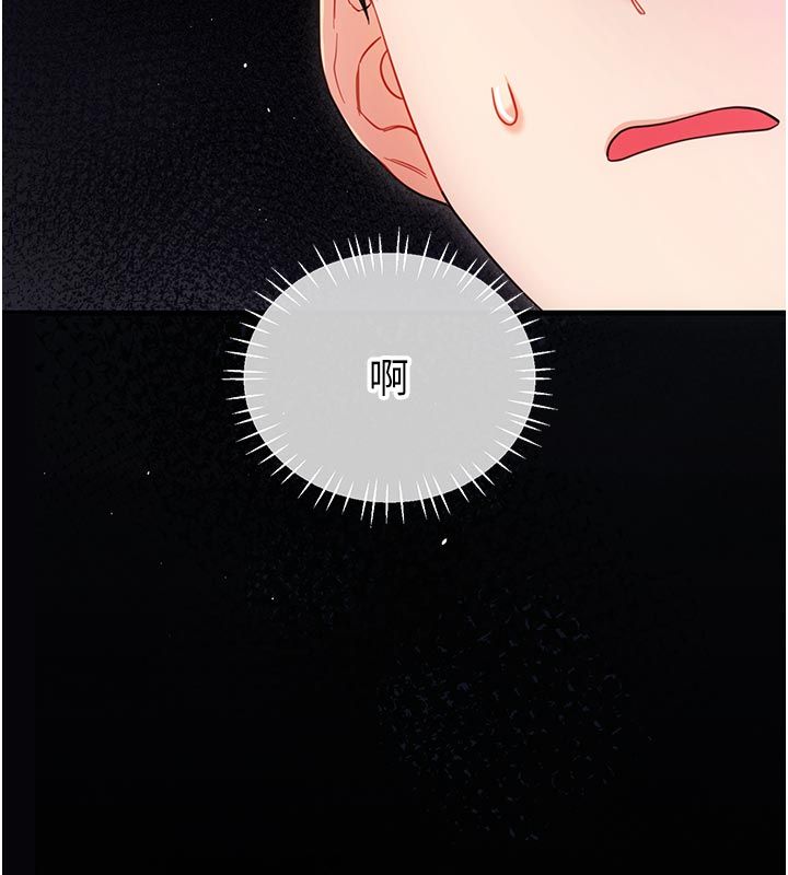 恋爱作弊百科 - 第2话-你身上的味道好煽情 - page 23