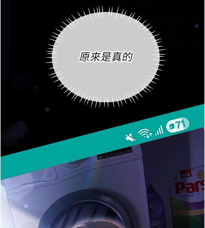 恋爱作弊百科 - 第2话-你身上的味道好煽情 - page 24