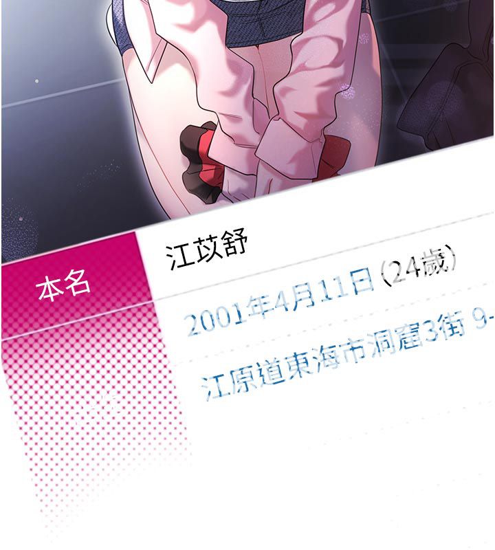 恋爱作弊百科 - 第2话-你身上的味道好煽情 - page 26
