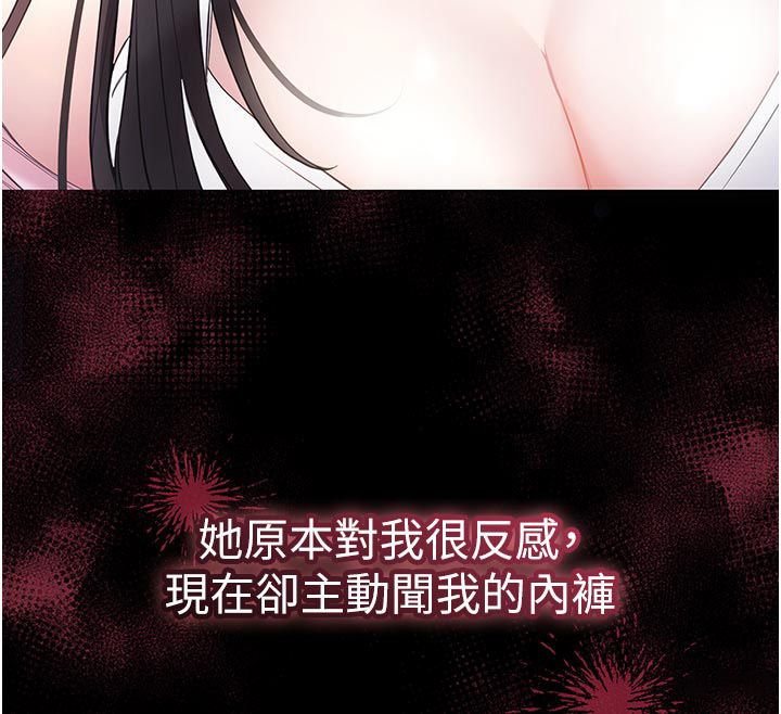 恋爱作弊百科 - 第2话-你身上的味道好煽情 - page 29