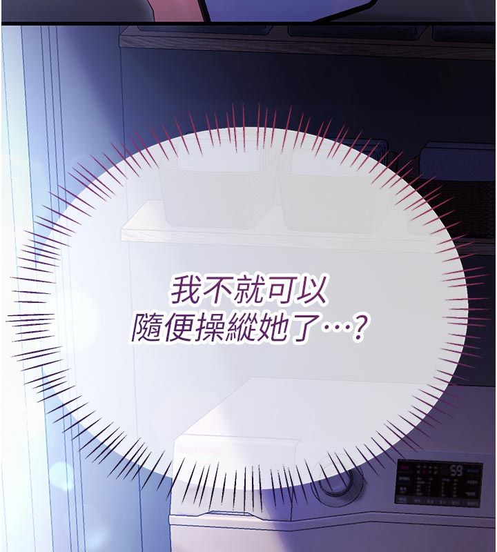 恋爱作弊百科 - 第2话-你身上的味道好煽情 - page 32