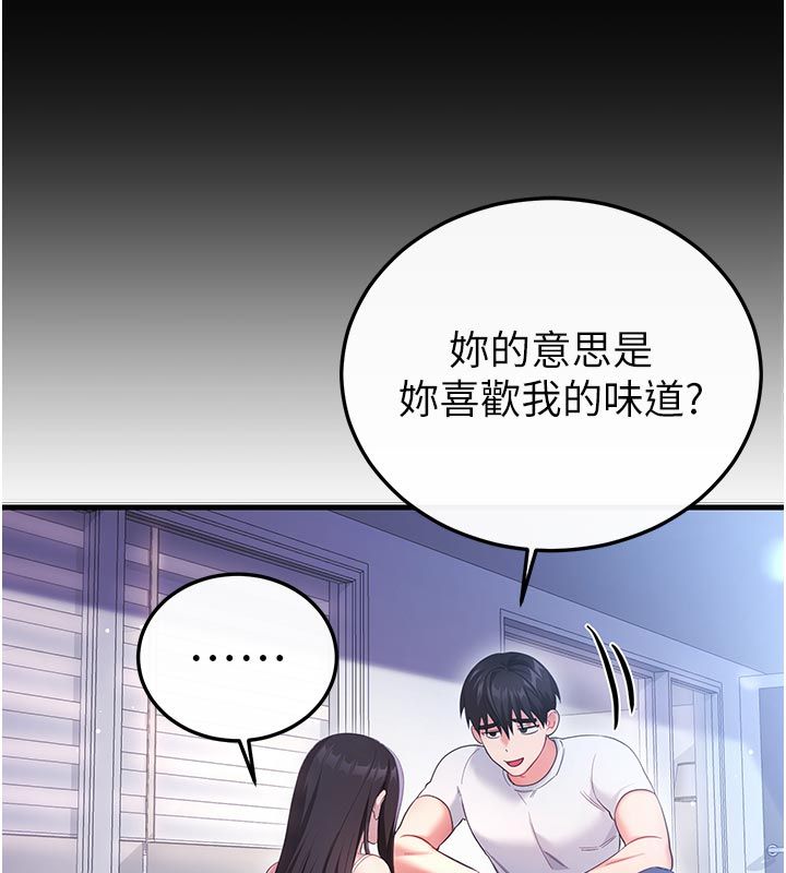 恋爱作弊百科 - 第2话-你身上的味道好煽情 - page 35