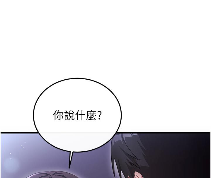 恋爱作弊百科 - 第2话-你身上的味道好煽情 - page 38