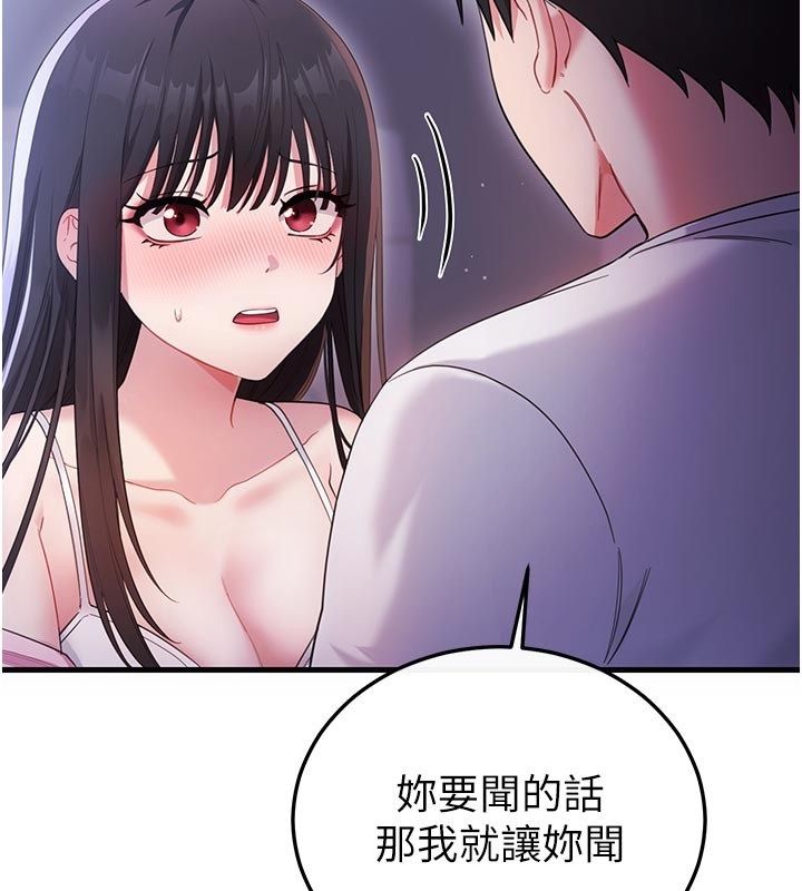 恋爱作弊百科 - 第2话-你身上的味道好煽情 - page 39