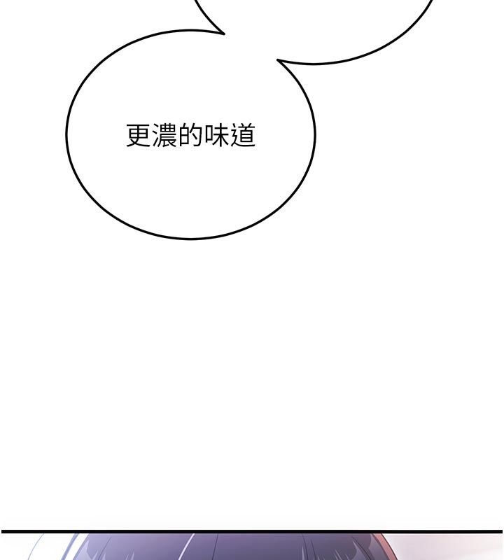 恋爱作弊百科 - 第2话-你身上的味道好煽情 - page 40