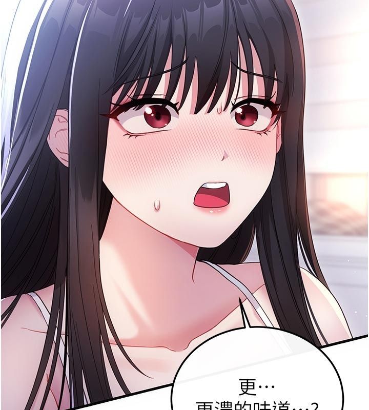 恋爱作弊百科 - 第2话-你身上的味道好煽情 - page 41
