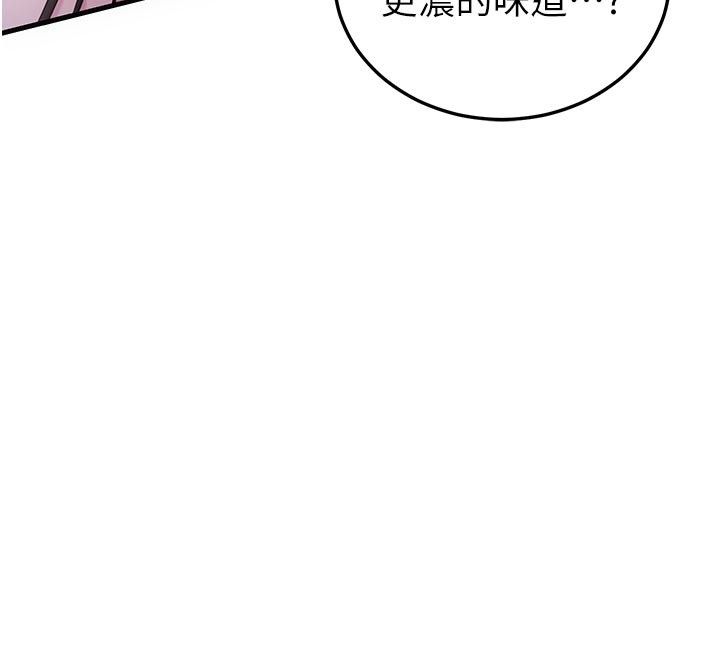 恋爱作弊百科 - 第2话-你身上的味道好煽情 - page 42