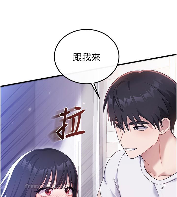 恋爱作弊百科 - 第2话-你身上的味道好煽情 - page 45