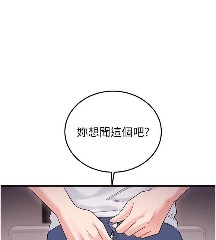 恋爱作弊百科 - 第2话-你身上的味道好煽情 - page 51