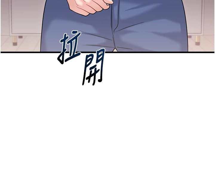 恋爱作弊百科 - 第2话-你身上的味道好煽情 - page 52
