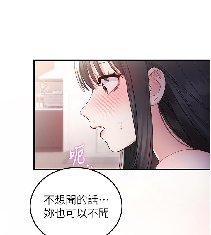 恋爱作弊百科 - 第2话-你身上的味道好煽情 - page 53