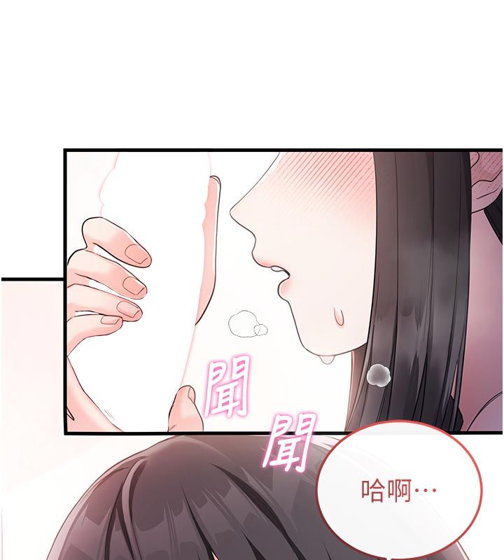恋爱作弊百科 - 第2话-你身上的味道好煽情 - page 58