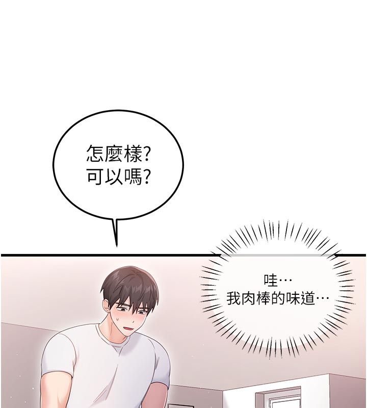 恋爱作弊百科 - 第2话-你身上的味道好煽情 - page 61