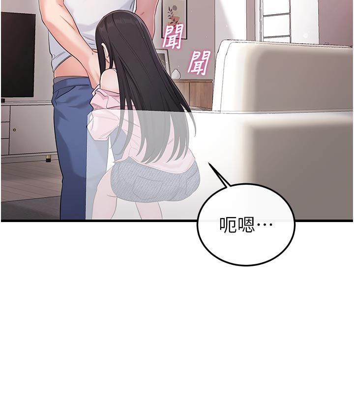 恋爱作弊百科 - 第2话-你身上的味道好煽情 - page 62