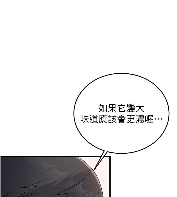 恋爱作弊百科 - 第2话-你身上的味道好煽情 - page 65