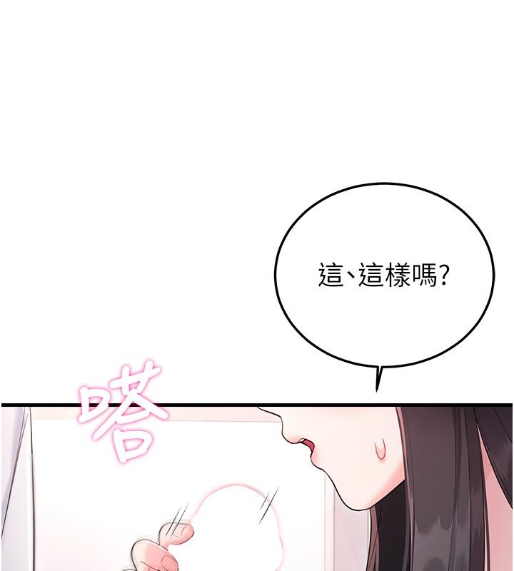 恋爱作弊百科 - 第2话-你身上的味道好煽情 - page 70