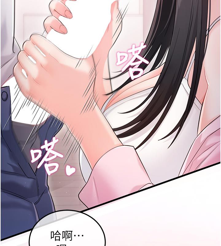 恋爱作弊百科 - 第2话-你身上的味道好煽情 - page 71