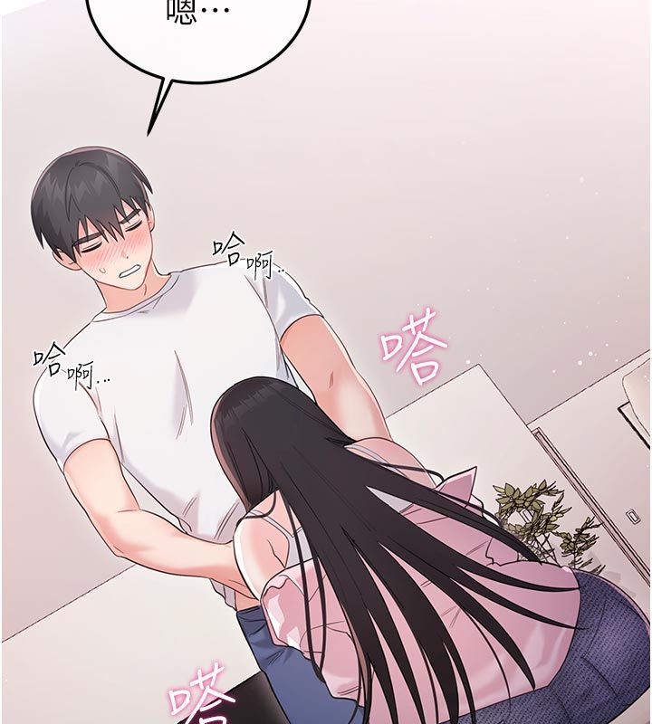 恋爱作弊百科 - 第2话-你身上的味道好煽情 - page 72