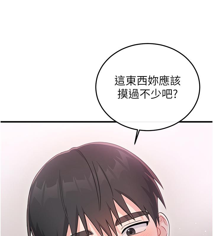 恋爱作弊百科 - 第2话-你身上的味道好煽情 - page 74