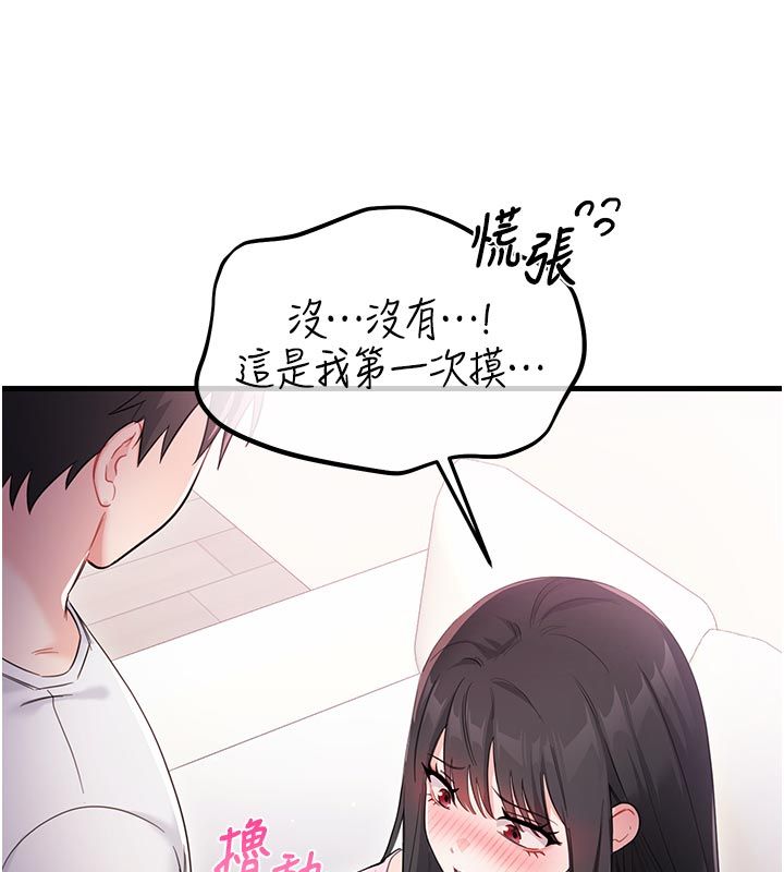 恋爱作弊百科 - 第2话-你身上的味道好煽情 - page 76