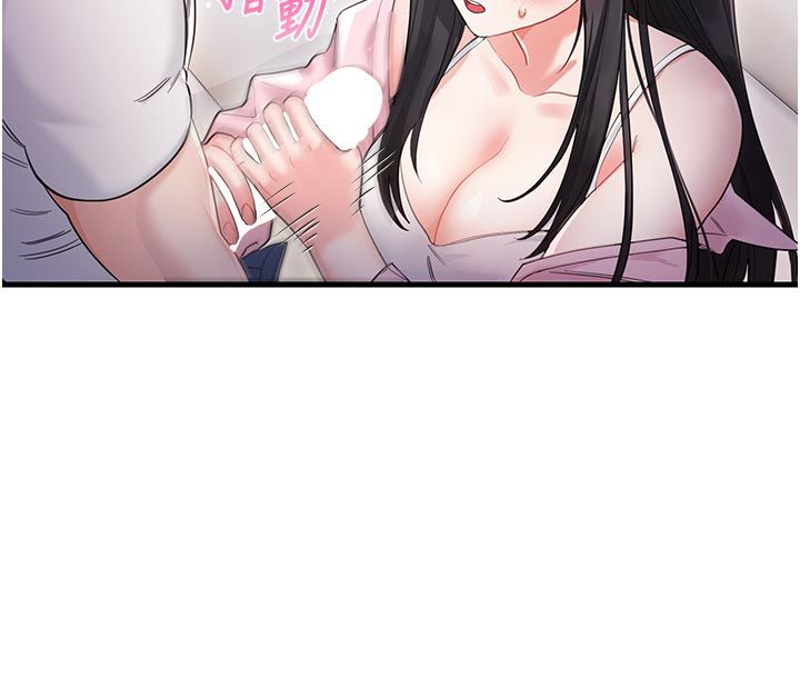 恋爱作弊百科 - 第2话-你身上的味道好煽情 - page 77