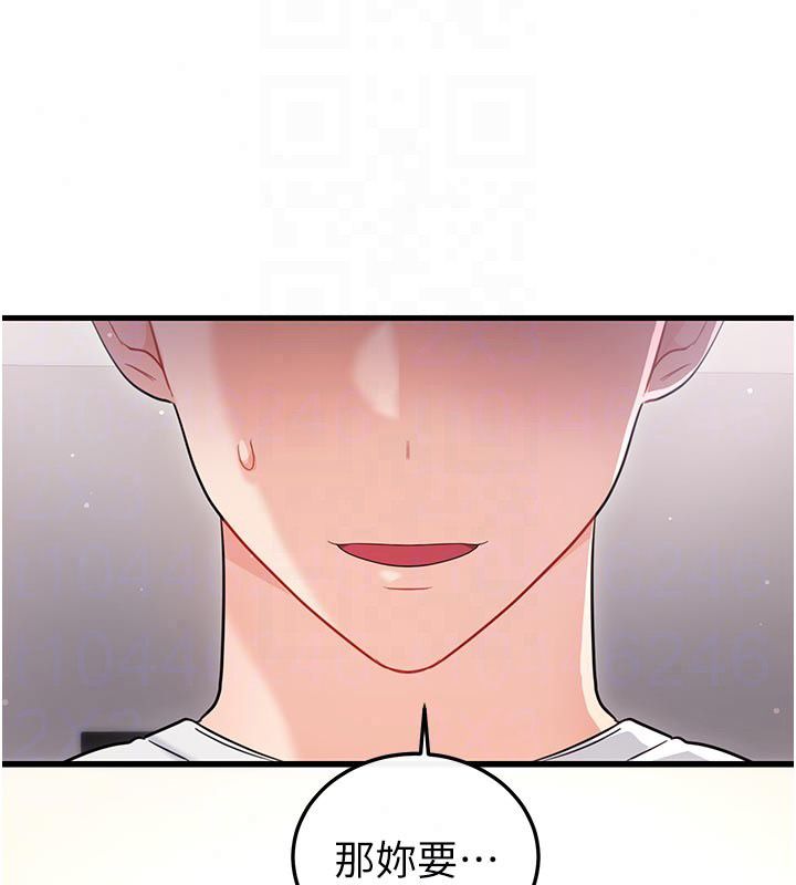 恋爱作弊百科 - 第2话-你身上的味道好煽情 - page 80