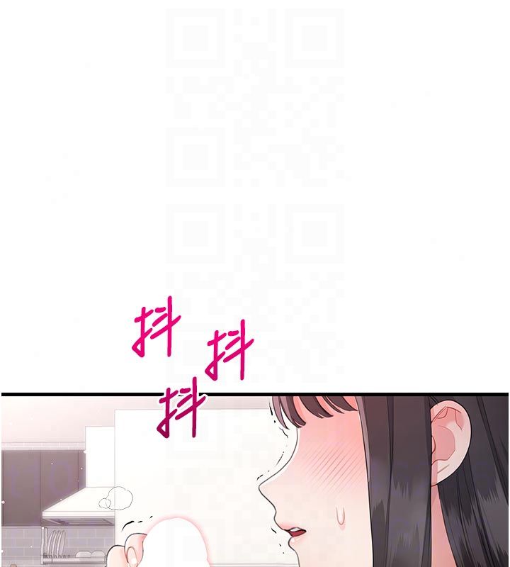 恋爱作弊百科 - 第2话-你身上的味道好煽情 - page 84
