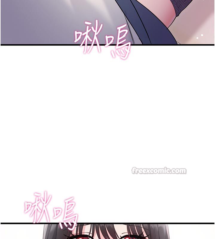 恋爱作弊百科 - 第2话-你身上的味道好煽情 - page 90