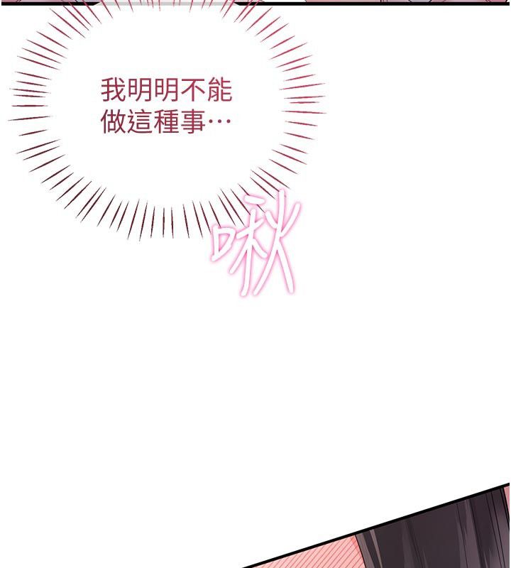 恋爱作弊百科 - 第2话-你身上的味道好煽情 - page 92