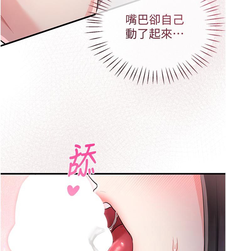 恋爱作弊百科 - 第2话-你身上的味道好煽情 - page 94