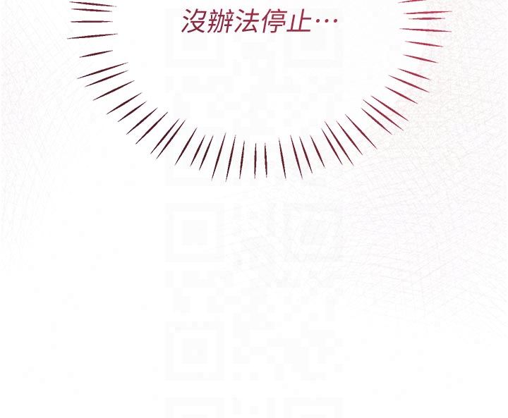恋爱作弊百科 - 第2话-你身上的味道好煽情 - page 96