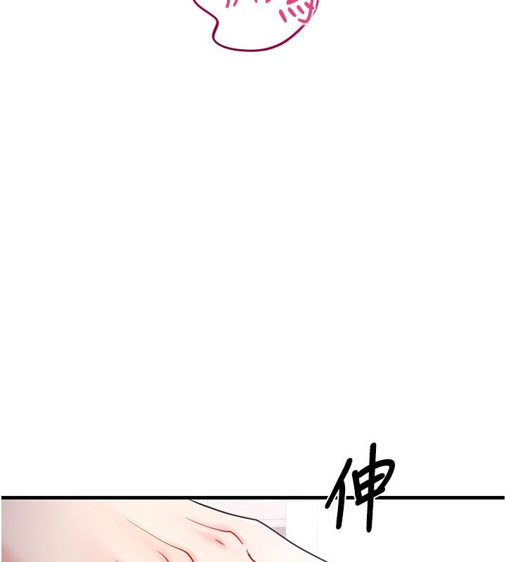 恋爱作弊百科 - 第2话-你身上的味道好煽情 - page 99